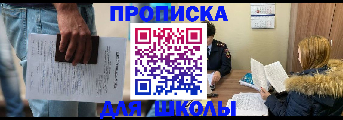 временная регистрация адрес в Курганской области