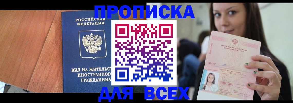 пропишу в квартире в Курганской области